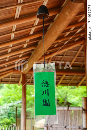 徳川園、風鈴のある風景〈愛知県名古屋市〉 徳川園、風鈴のある風景〈愛知県名古屋市〉 74461278