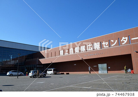 陸上自衛隊広報センター 陸上自衛隊広報センター 74467938