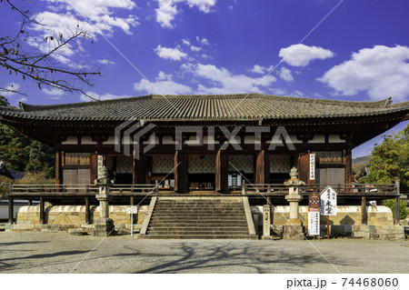 當麻寺 本堂(曼荼羅堂) 奈良県葛城市 當麻寺 本堂(曼荼羅堂) 奈良県葛城市 74468060
