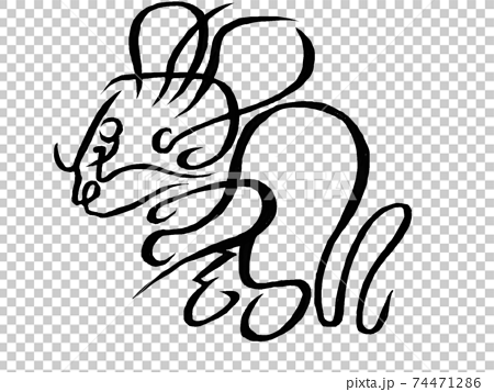健太専用ネームロゴ干支シリーズ「鼠、ネズミ、ねずみ」 74471286