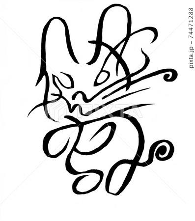 健太専用ネームロゴ干支シリーズ「ねずみ、鼠、ネズミ」 74471288