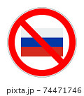 russia flag in prohibition sign 74471746