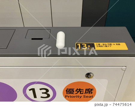 名古屋市営地下鉄のホームドア 名古屋市営地下鉄のホームドア 74475614