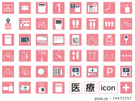 医療機関に罹る際のさまざまな機器 注意事項 事柄 医療従事者などのアイコンまたはピクトグラムのイラスト素材