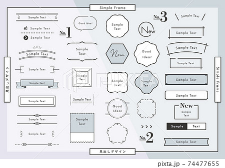 シンプルフレーム 見出しデザインのイラスト素材