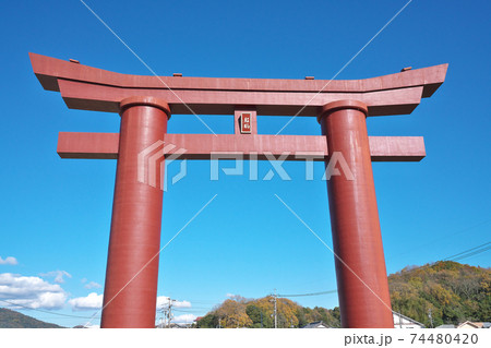 【最上稲荷山妙教寺 (大鳥居)】 岡山県岡山市北区高松稲荷 74480420