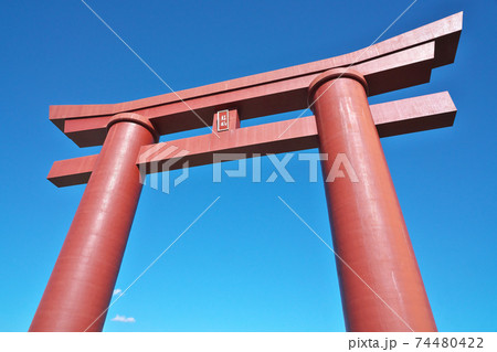 【最上稲荷山妙教寺 (大鳥居)】 岡山県岡山市北区高松稲荷 74480422