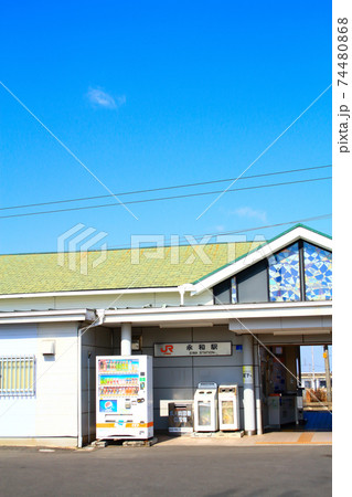 JR関西本線、永和駅前の風景 74480868