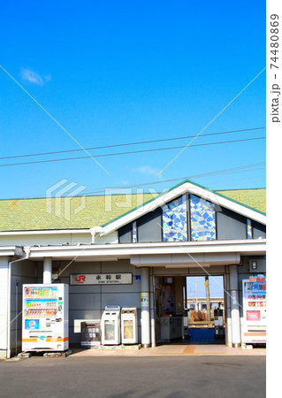 JR関西本線、永和駅前の風景 74480869