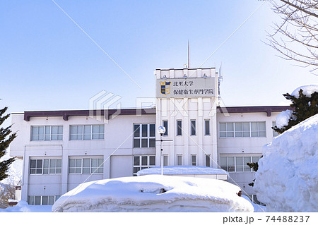 北里大学(医学部/医療専門学校) 74488237