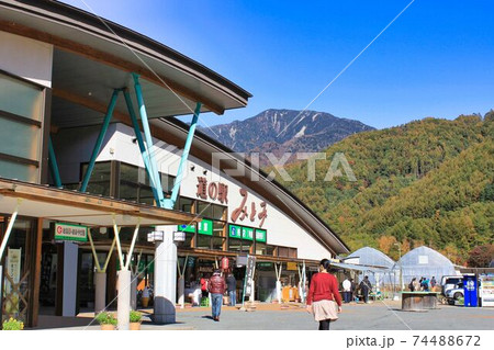 道の駅みとみ（山梨県） 74488672