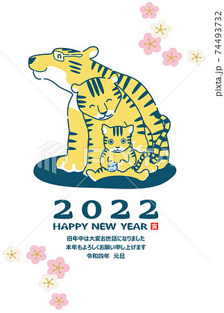 22年 年賀状 寅 親子 イラストのイラスト素材
