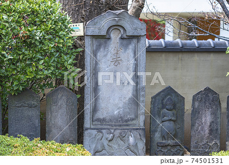 [東京・谷中] 天王寺に置いてある青面金剛明王と三猿と漢字の妙法と刻まれている庚申塔。 74501531