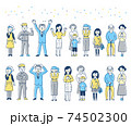 人々　喜ぶ表情と悲しむ表情　セット 74502300