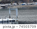 凍る桟橋・凍てつく手摺・下がる氷柱 74503709