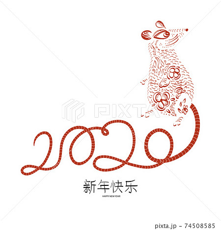2020 typography, composed by tail of rat. Chinese styled rats silhouette. Hand drawn illustration of Happy New Year. Translate from Chinese: Happy New Year! 2020 typography, composed by tail of rat. Chinese styled rats silhouette. Hand drawn illustration of Happy New Year. Translate from Chinese: Happy New Year! 74508585