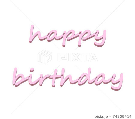 Only Birthday Characters Are Cursive Alphabetic Stock Illustration