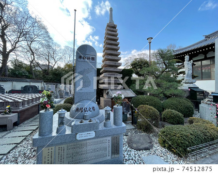 統国寺 統国寺 74512875