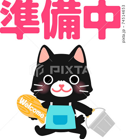 「準備中」の文字と働く猫のキャラクター 「準備中」の文字と働く猫のキャラクター 74514653