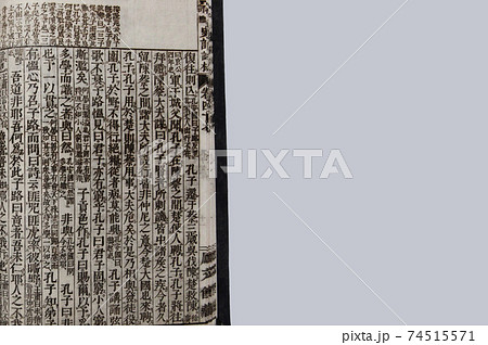 増補・史記評林 74515571