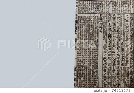 増補・史記評林 74515572