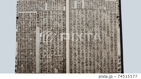 増補・史記評林 74515577