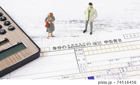 申告 所得税 及び 復興 特別 所得税