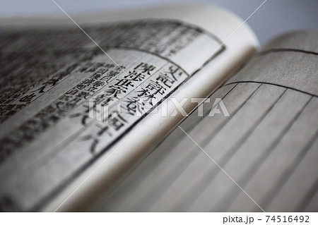 増補・史記評林 74516492