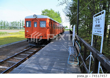 幸福駅・キハ22系気動車(北海道帯広市) 幸福駅・キハ22系気動車(北海道帯広市) 74517457