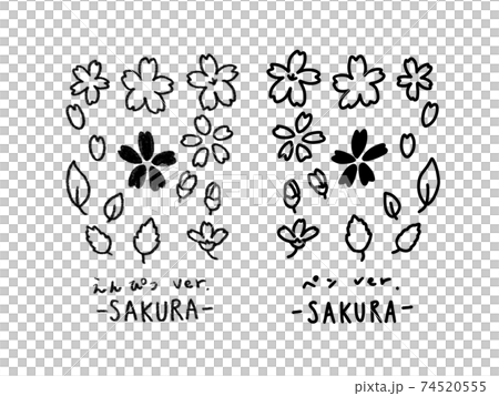 かわいい手書き風のさくらのイラスト詰め合わせ 74520555
