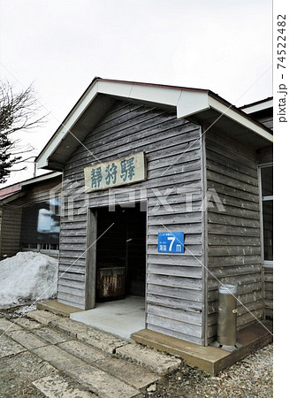 静狩駅（JR北海道・室蘭本線） 74522482