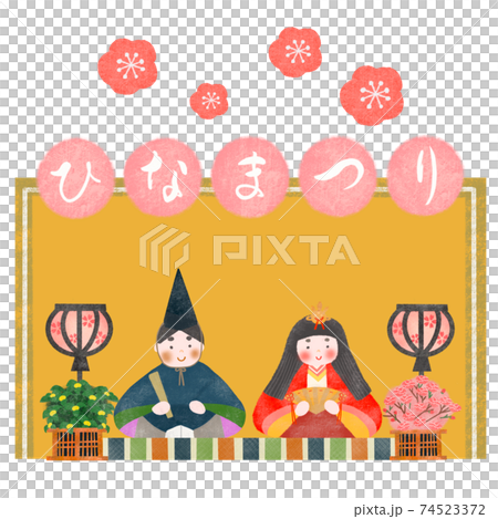 お雛様 お雛様 74523372