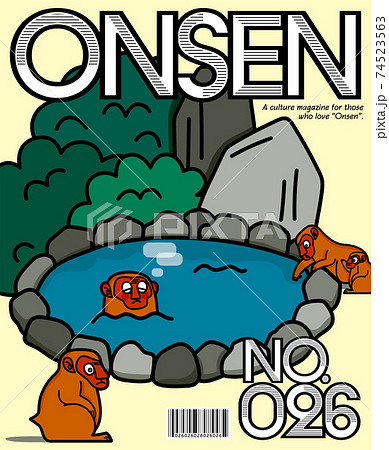 山奥の温泉に集まる猿たち　マガジン　雑誌　カラフル  74523563