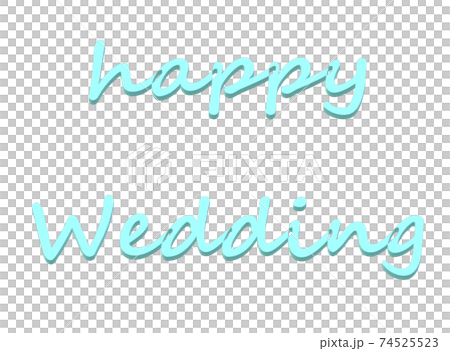ハッピーウエディングの立体英字筆記体 水色文字 のイラスト素材