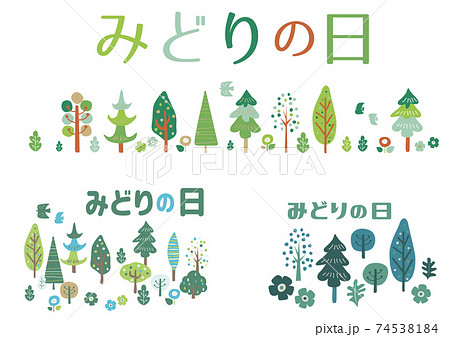 みどりの日のイラスト素材 みどりの日のイラスト素材