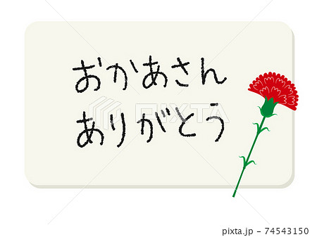 おかあさんありがとう 母の日 クレヨンで手書きしたメッセージカードと赤いカーネーションのイラスト素材