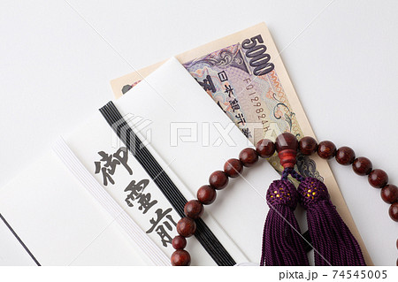 香典　お金　数珠 74545005