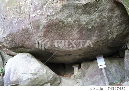 筑波山登山 母の胎内くぐり おたつ石コースの写真素材