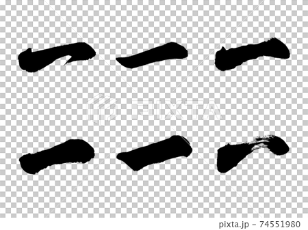 筆文字　一　6種類 74551980