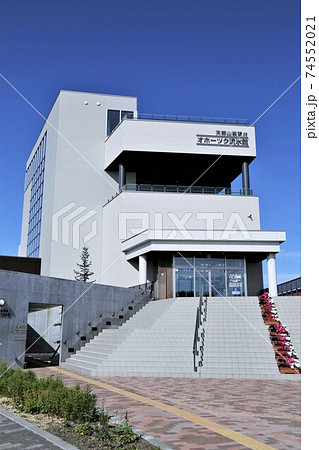 オホーツク流氷館(北海道網走市) オホーツク流氷館(北海道網走市) 74552021