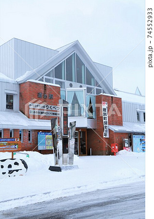 道の駅「オーロラタウン93りくべつ」(北海道陸別町) 道の駅「オーロラタウン93りくべつ」(北海道陸別町) 74552933