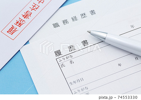 履歴書 74553330