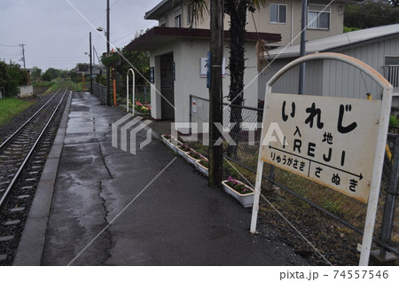 関東鉄道竜ヶ崎線 入地駅 関東鉄道竜ヶ崎線 入地駅 74557546