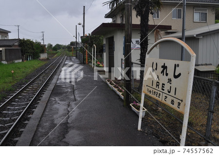 関東鉄道竜ヶ崎線　入地駅 74557562