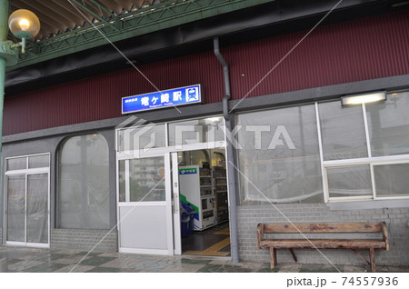 関東鉄道竜ヶ崎線 竜ヶ崎駅 関東鉄道竜ヶ崎線 竜ヶ崎駅 74557936
