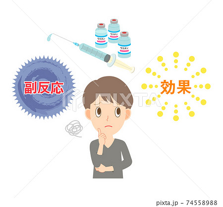 ワクチンの効果と副反応について悩む男性 74558988