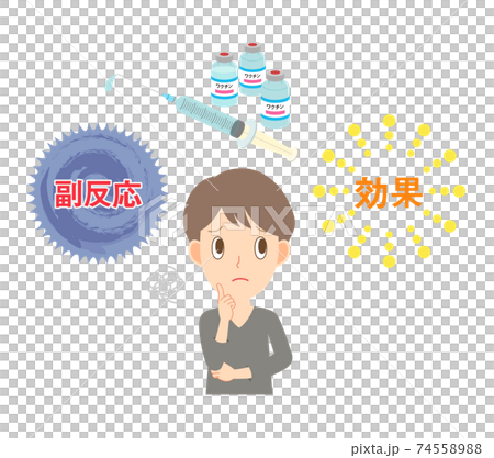 ワクチンの効果と副反応について悩む男性 74558988