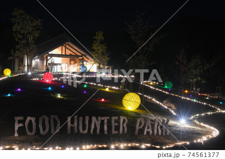 道の駅 四季の郷公園 74561377