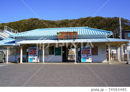 浜金谷駅（内房線） 74563485