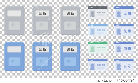 タイムカードレコーダーと社員証のイラスト素材セットのイラスト素材